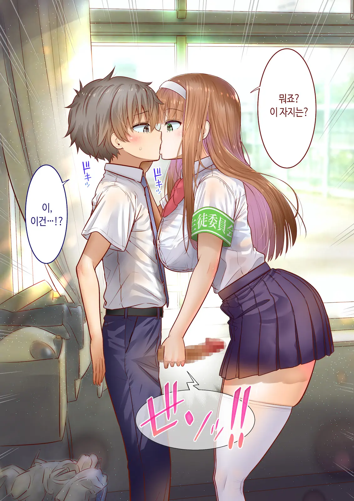 Inaka Ni Kanojo Ga Iru Boku O Tokyo No Classmate Ga Netorou To Shite Kuru 3 | 시골에 여친이 있는 나를 도쿄의 클래스메이트가 네토라레하려 한다 3